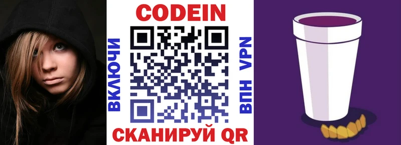 купить наркоту  Любань  Кодеин напиток Lean (лин) 