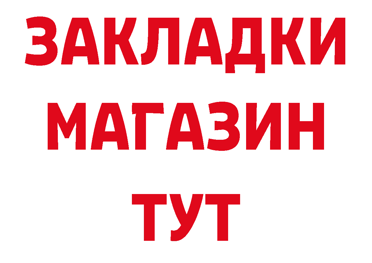 Как найти наркотики? это официальный сайт Любань