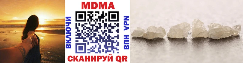 МДМА кристаллы  наркотики  даркнет клад  Любань 